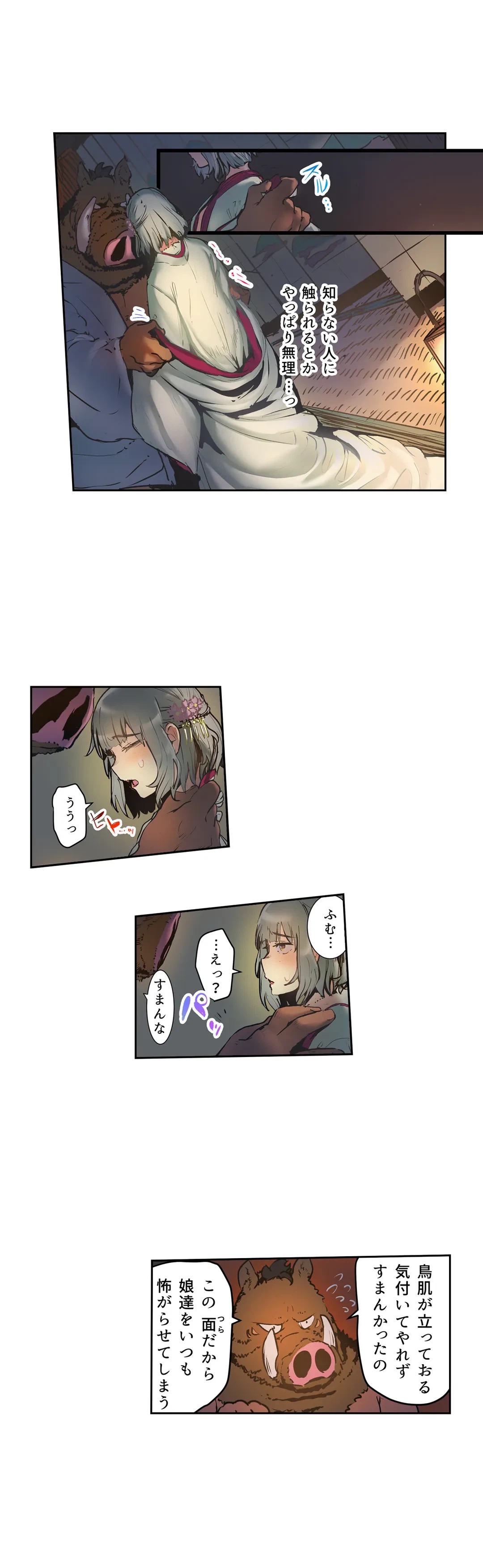 ページ 11 — 第5話