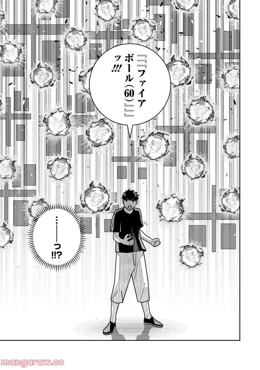 ページ 11 — 第23話