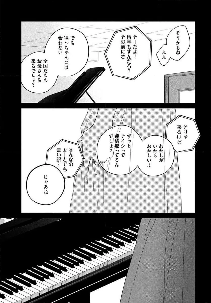 ページ 19 — 第17話