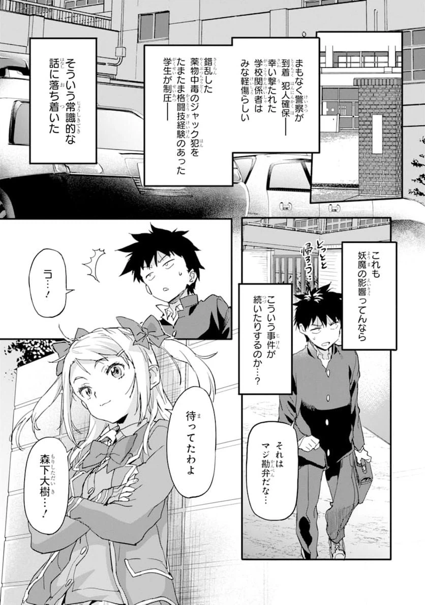 ページ 37 — 第5話