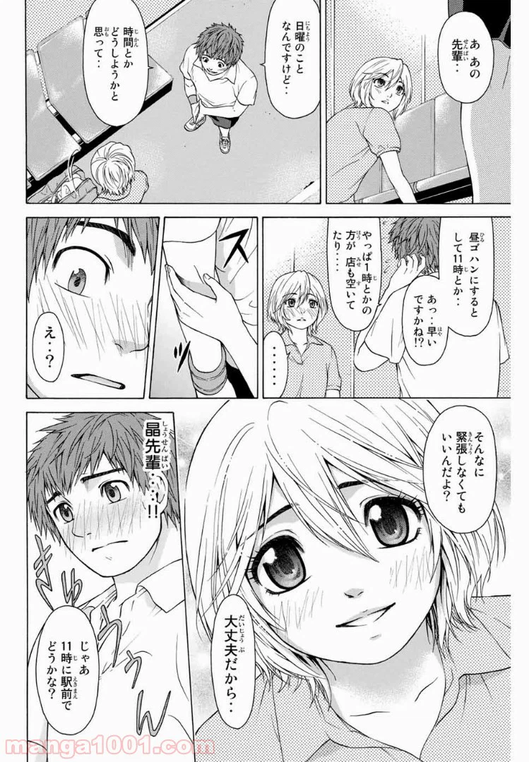 ページ 6 — 第12話