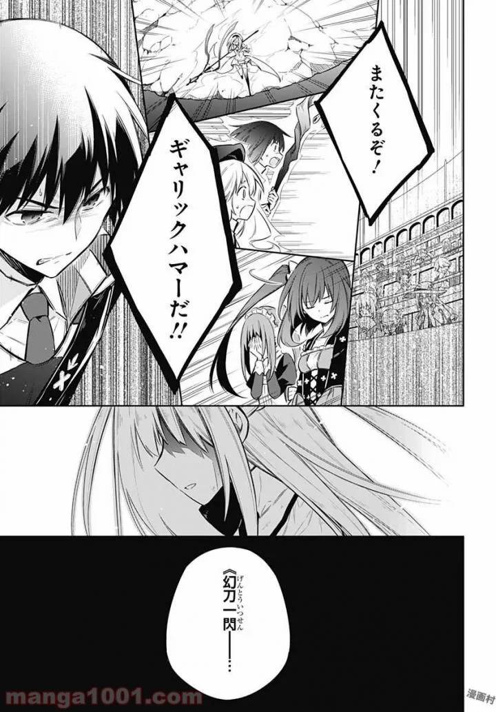 ページ 14 — 第11話