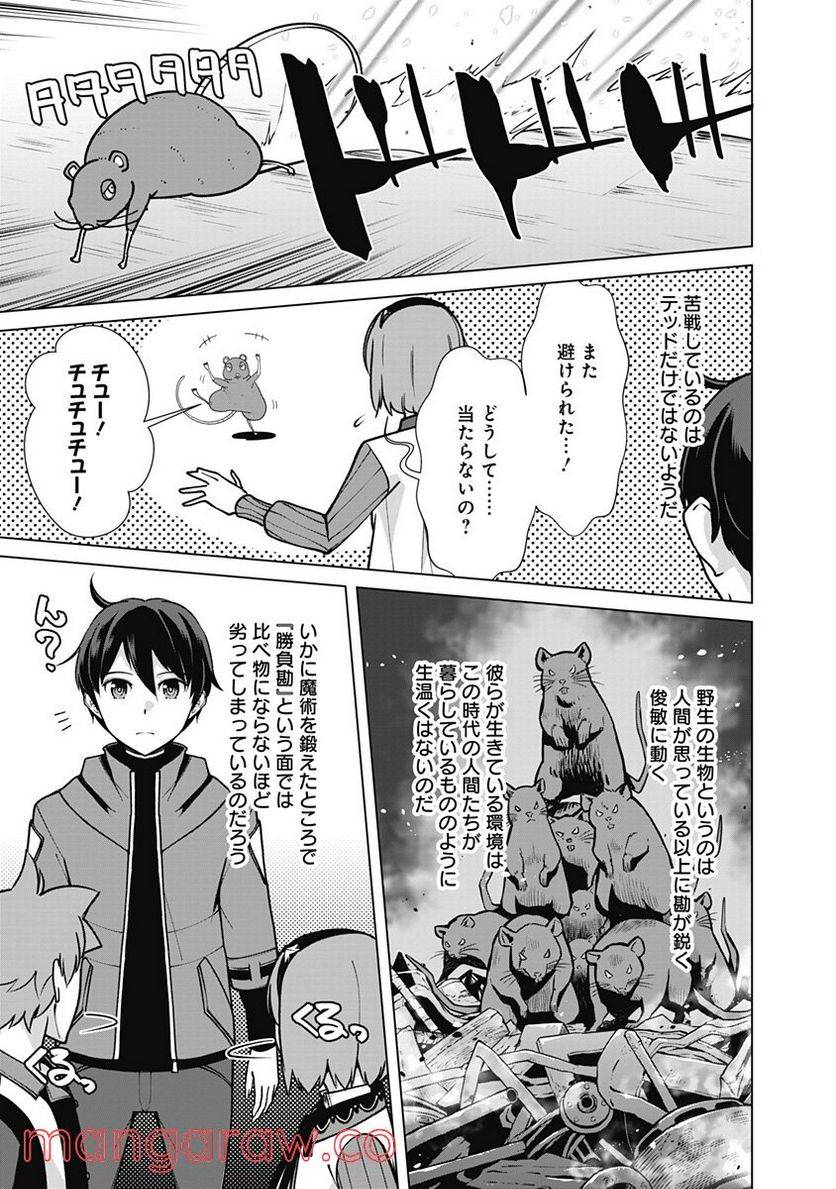 ページ 5 — 第69話