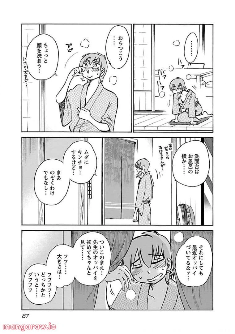 ページ 5 — 第76話