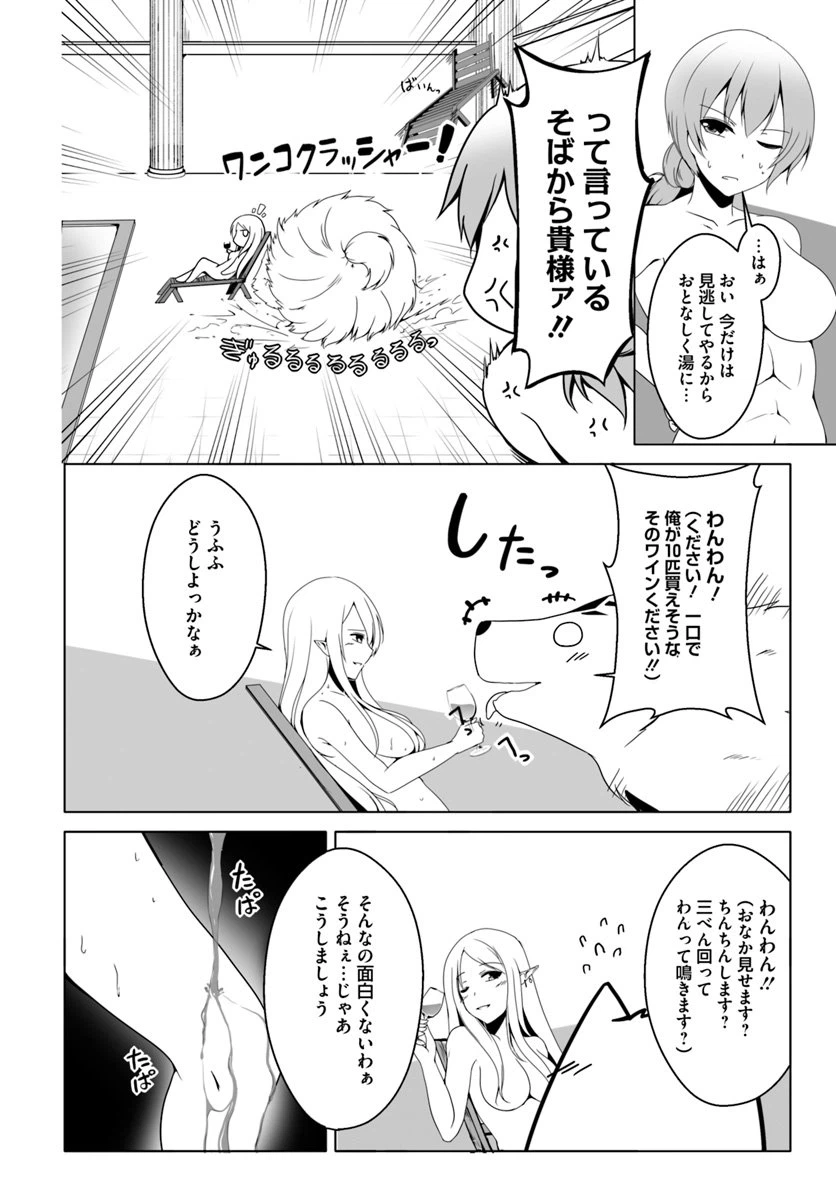 ページ 14 — 第8話