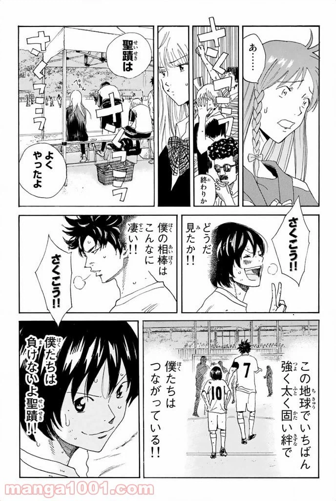 ページ 15 — 第29話