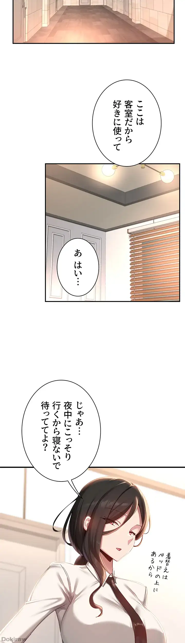 ページ 31 — 第76話