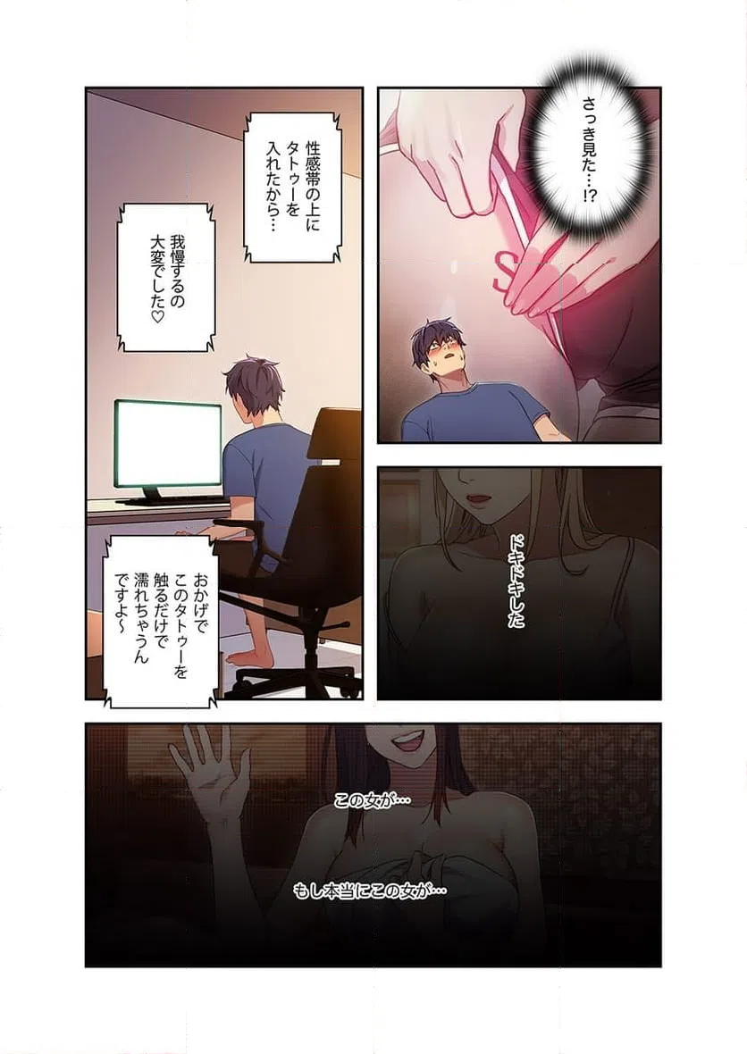 ページ 21 — 第3話