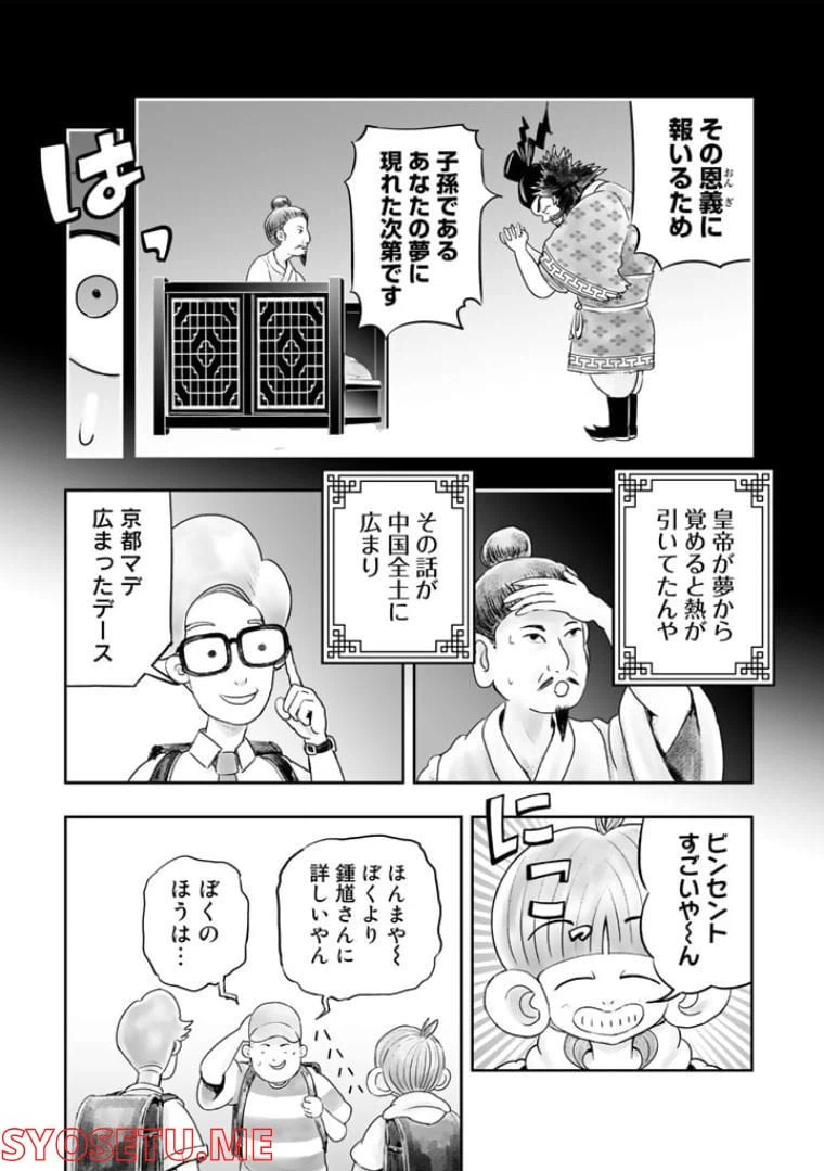 ページ 18 — 第4.1話
