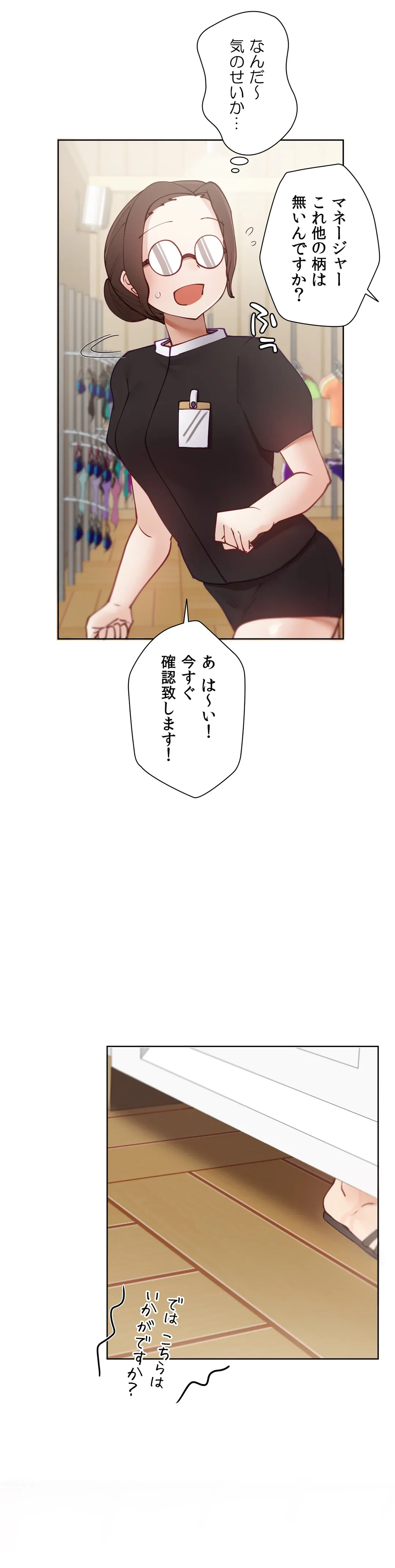 ページ 5 — 第14話