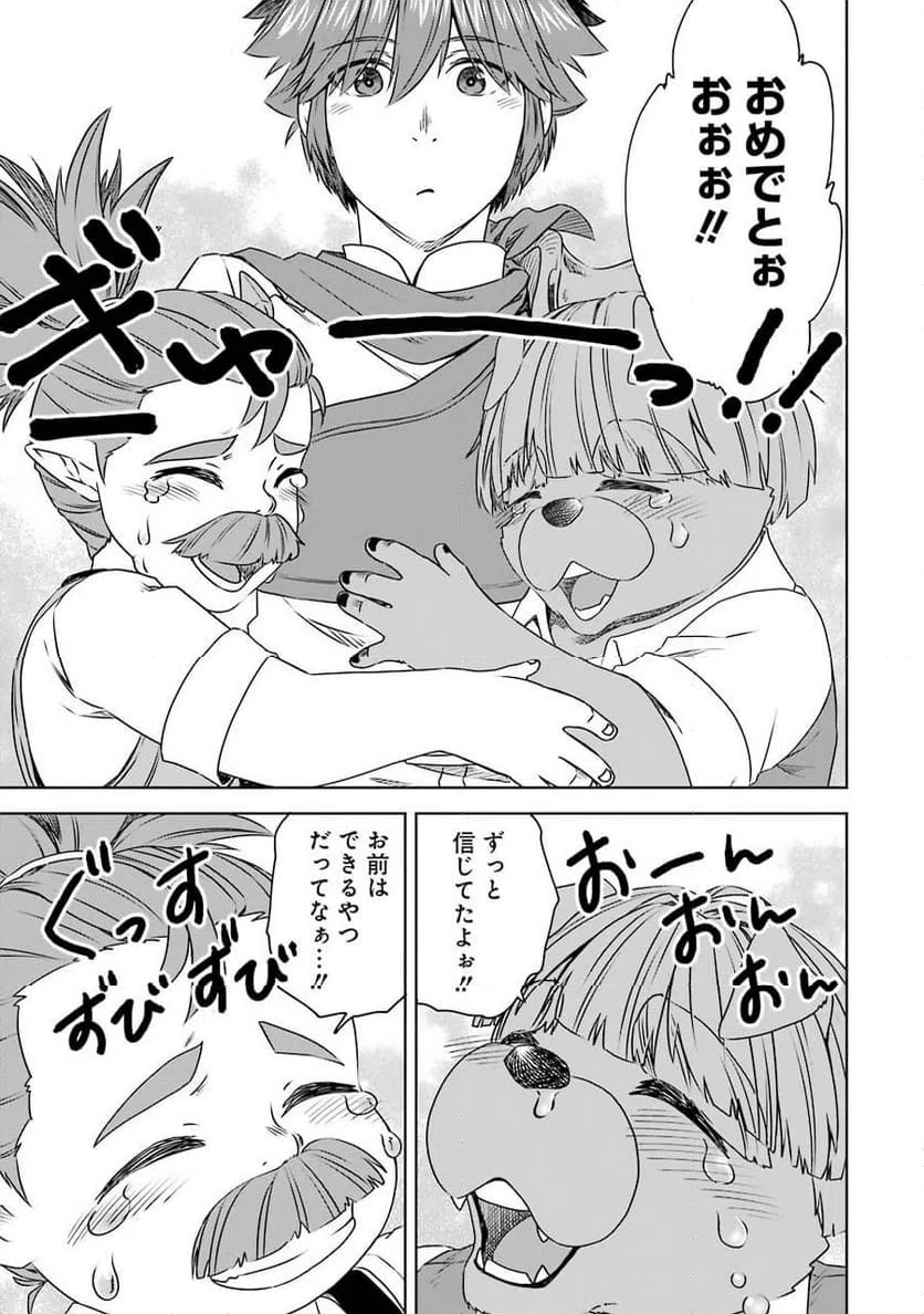 ページ 11 — 第4話