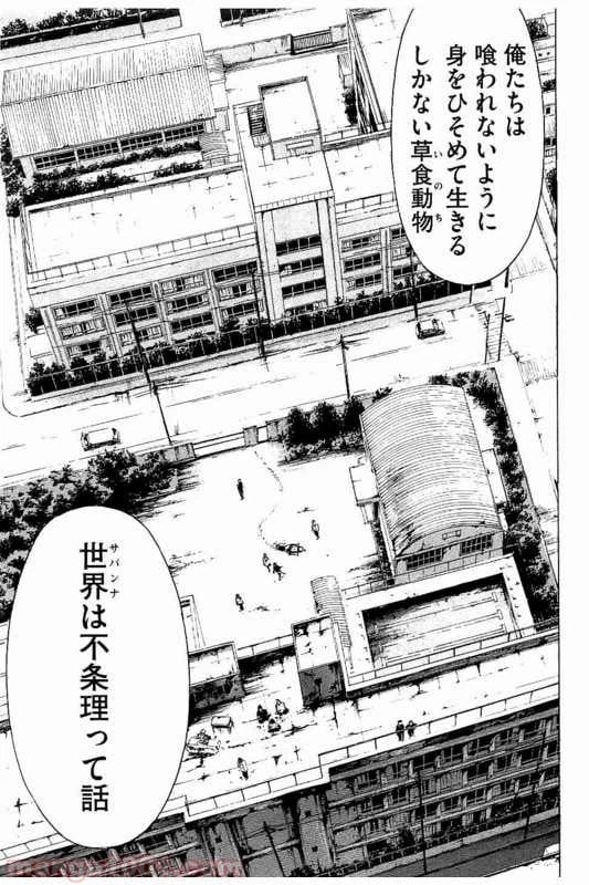 ページ 12 — 第1話