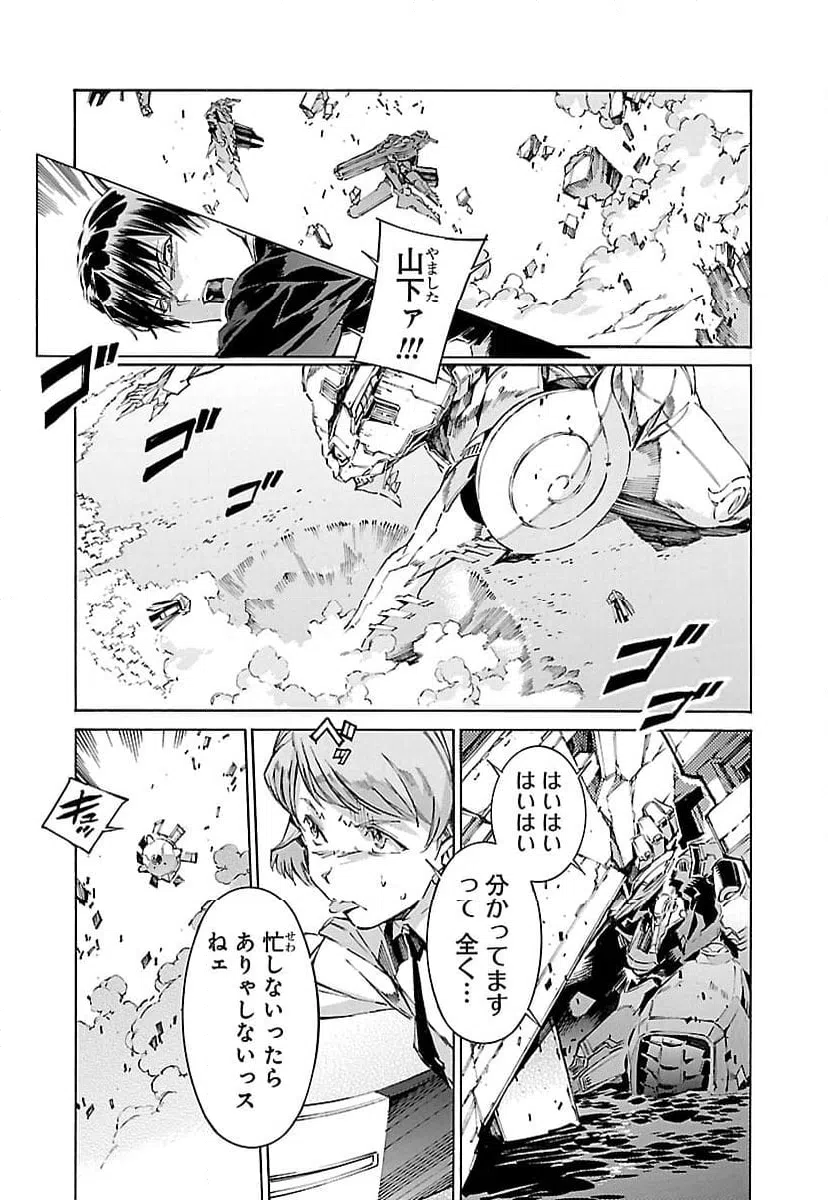ページ 9 — 第113話