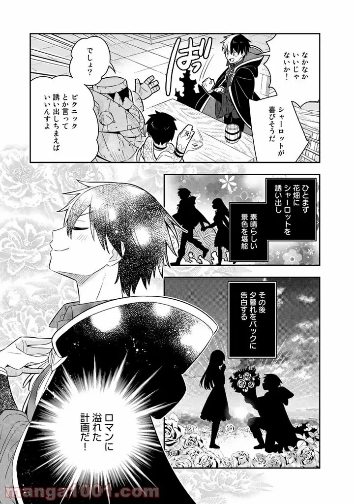 ページ 4 — 第39話
