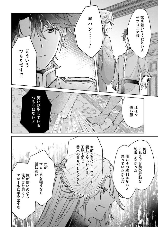 ページ 4 — 第13.2話