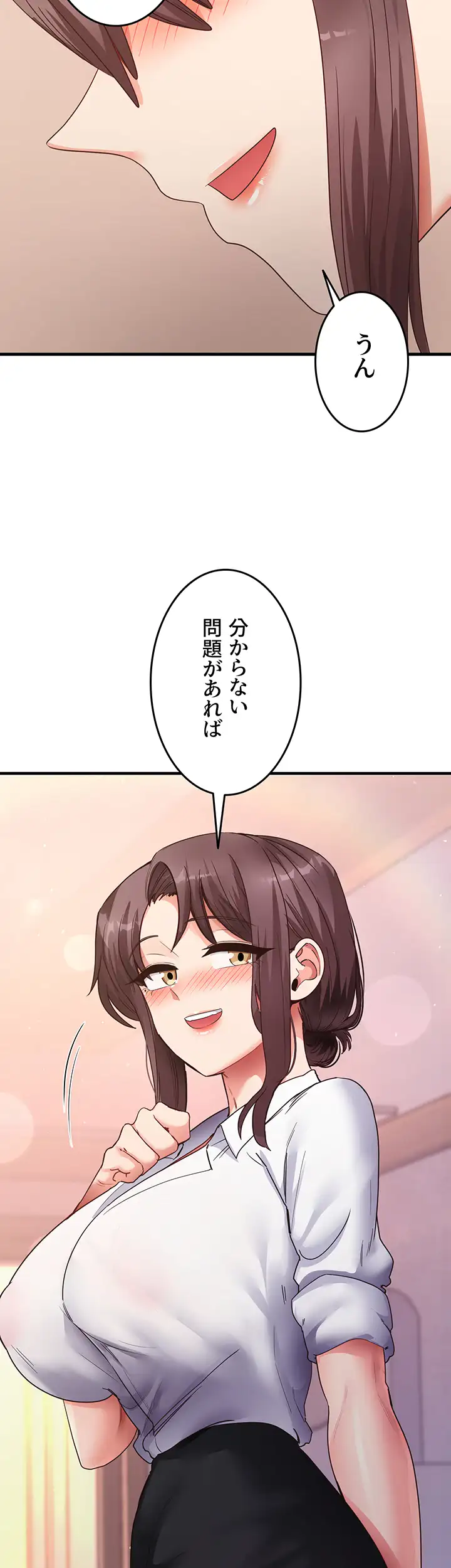 ページ 22 — 第47話