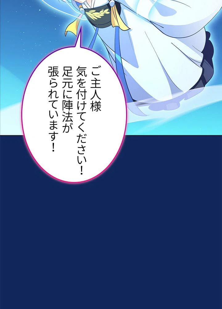 ページ 18 — 第77話