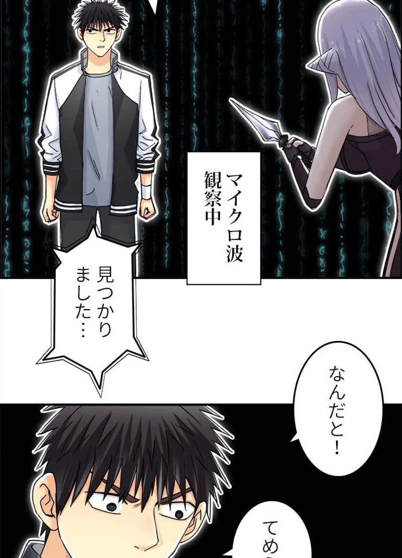 ページ 21 — 第150話