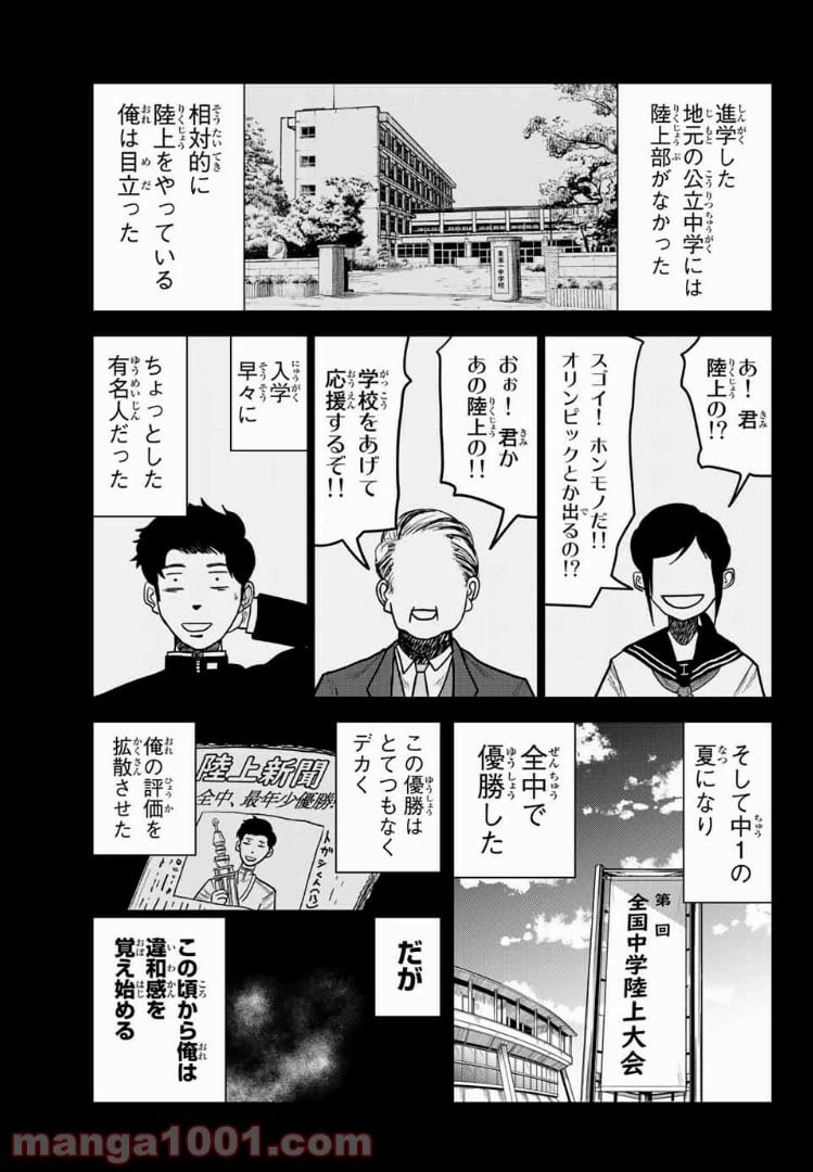 ページ 5 — 第6話