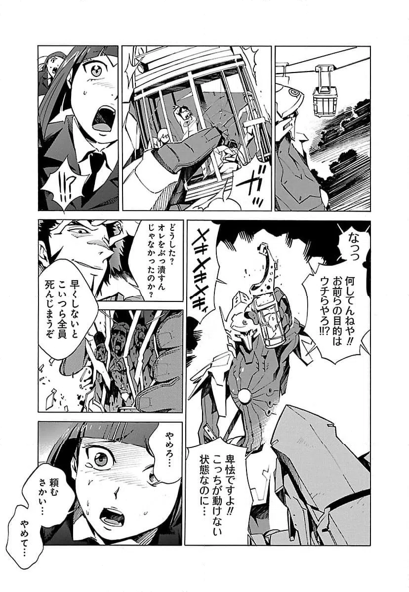 ページ 21 — 第9話