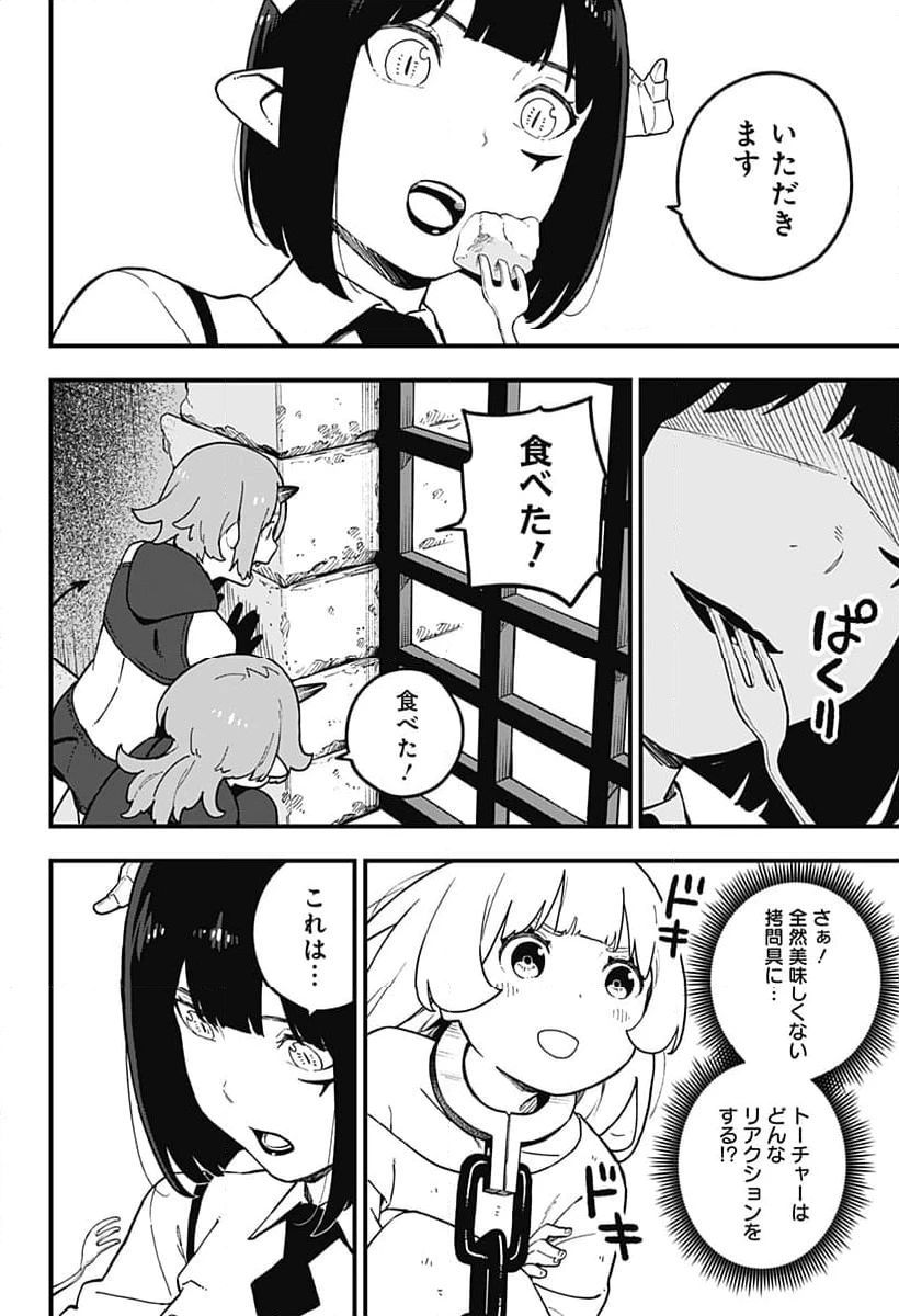 ページ 6 — 第215話