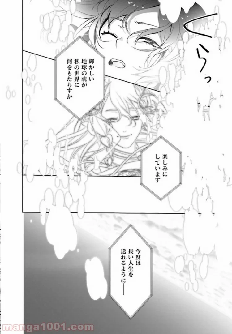 ページ 15 — 第1.1話