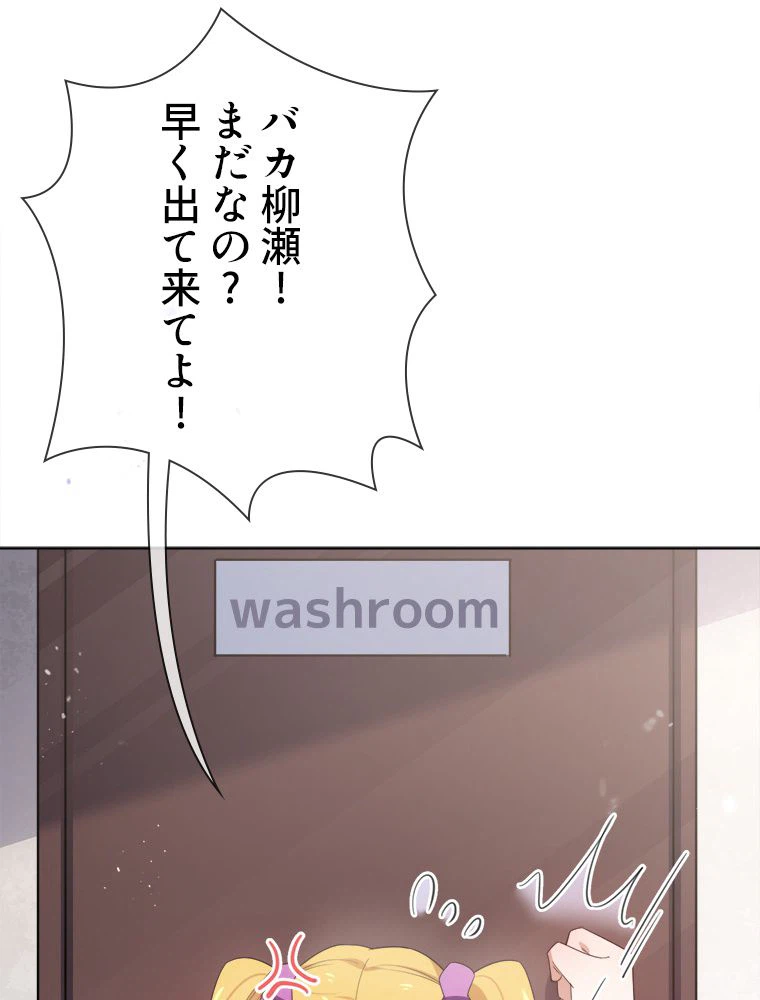ページ 18 — 第121話