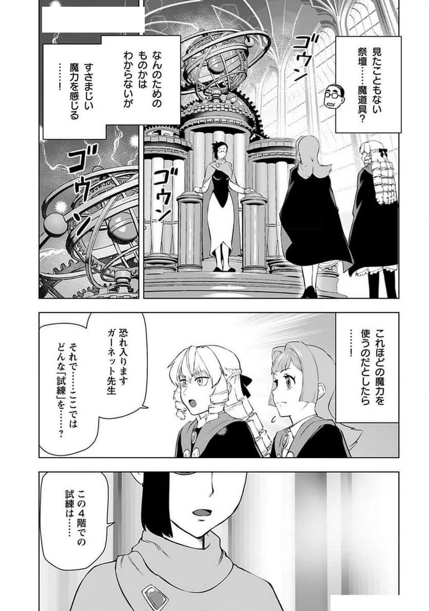 ページ 3 — 第46話
