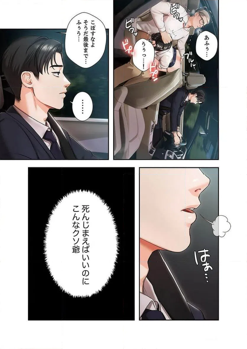 ページ 5 — 第1話