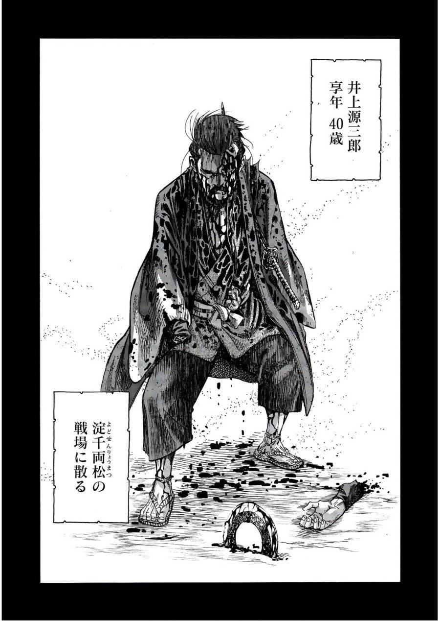 ページ 37 — 第95話