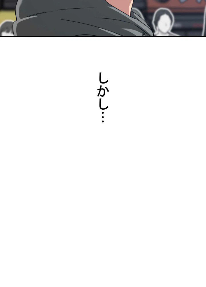 ページ 15 — 第21話