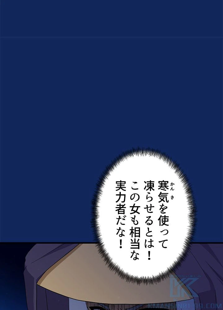 ページ 17 — 第80話