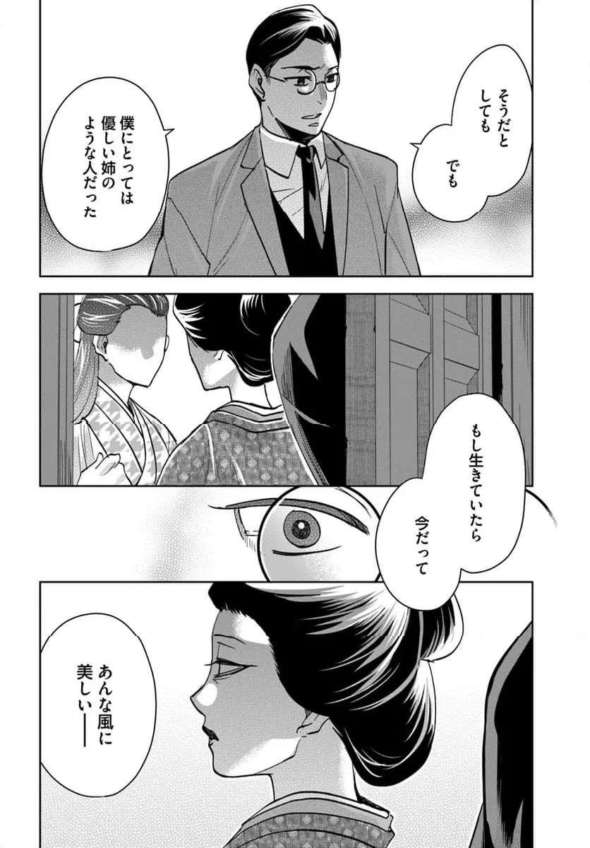 ページ 12 — 第10.1話