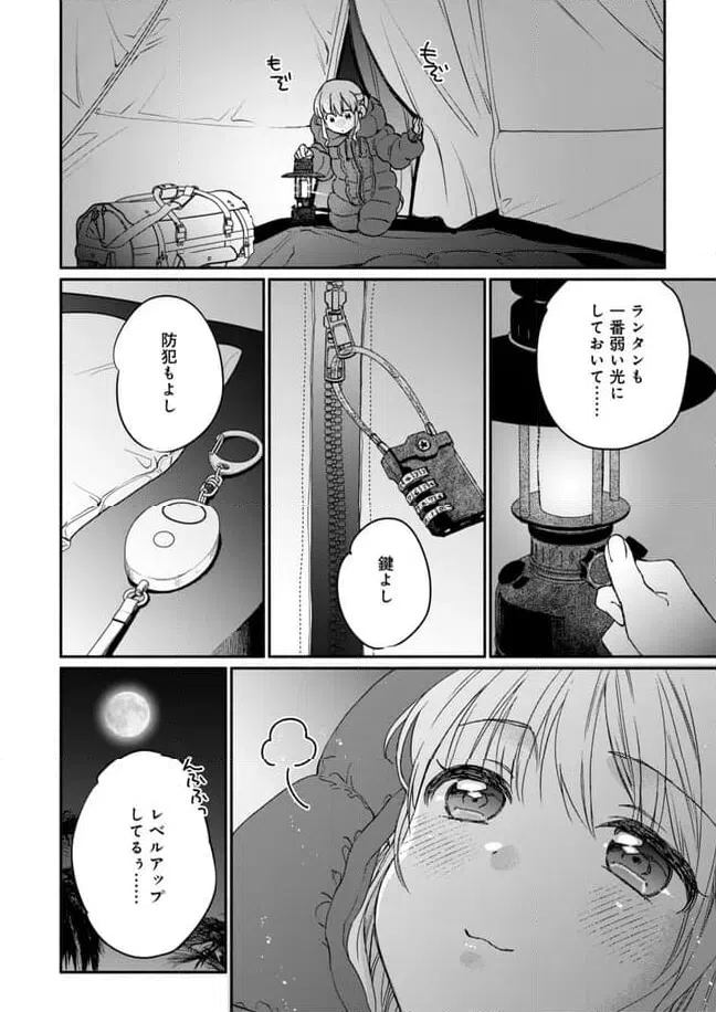 ページ 26 — 第21話
