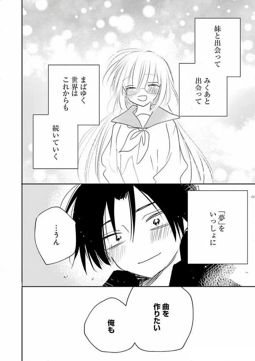 ページ 18 — 第8話