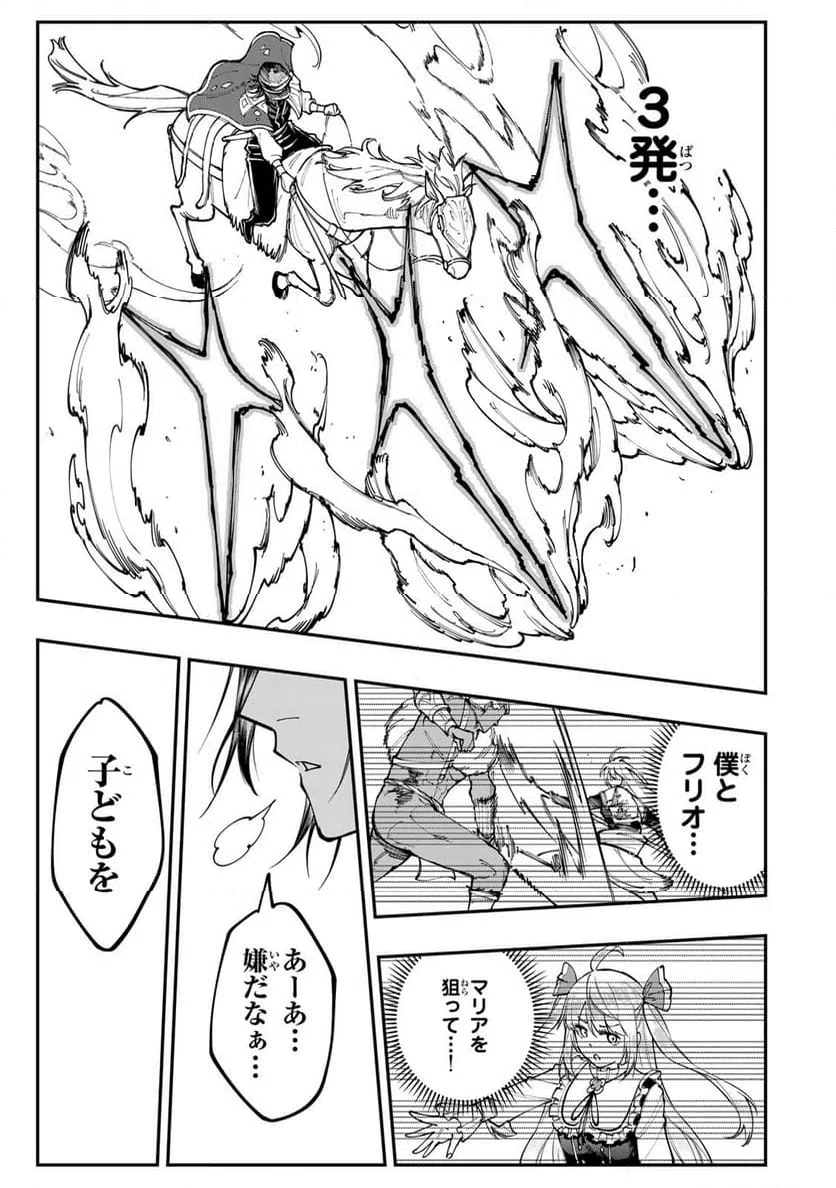 ページ 15 — 第11.2話