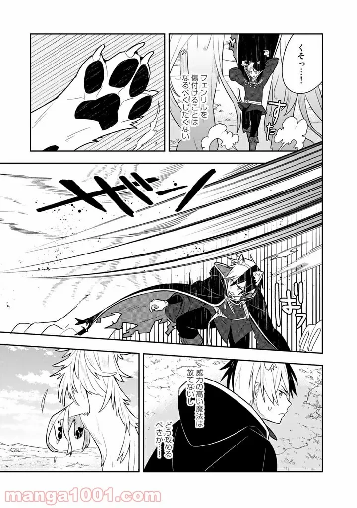 ページ 9 — 第28話