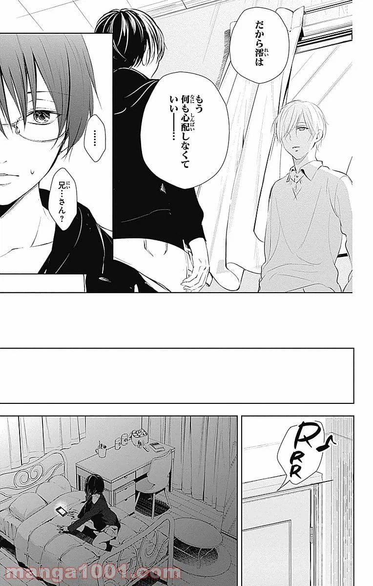 ページ 28 — 第20話