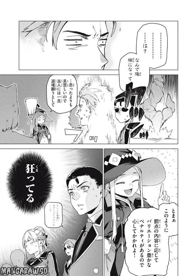 ページ 15 — 第7.1話