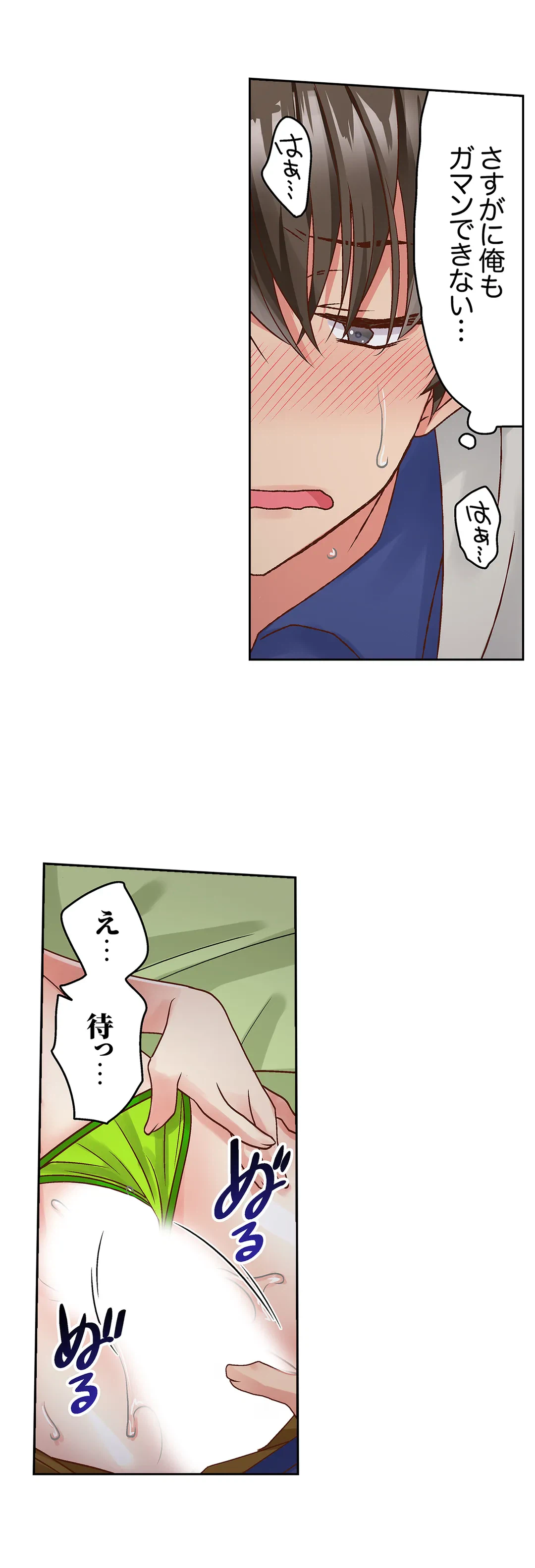 ページ 10 — 第8話
