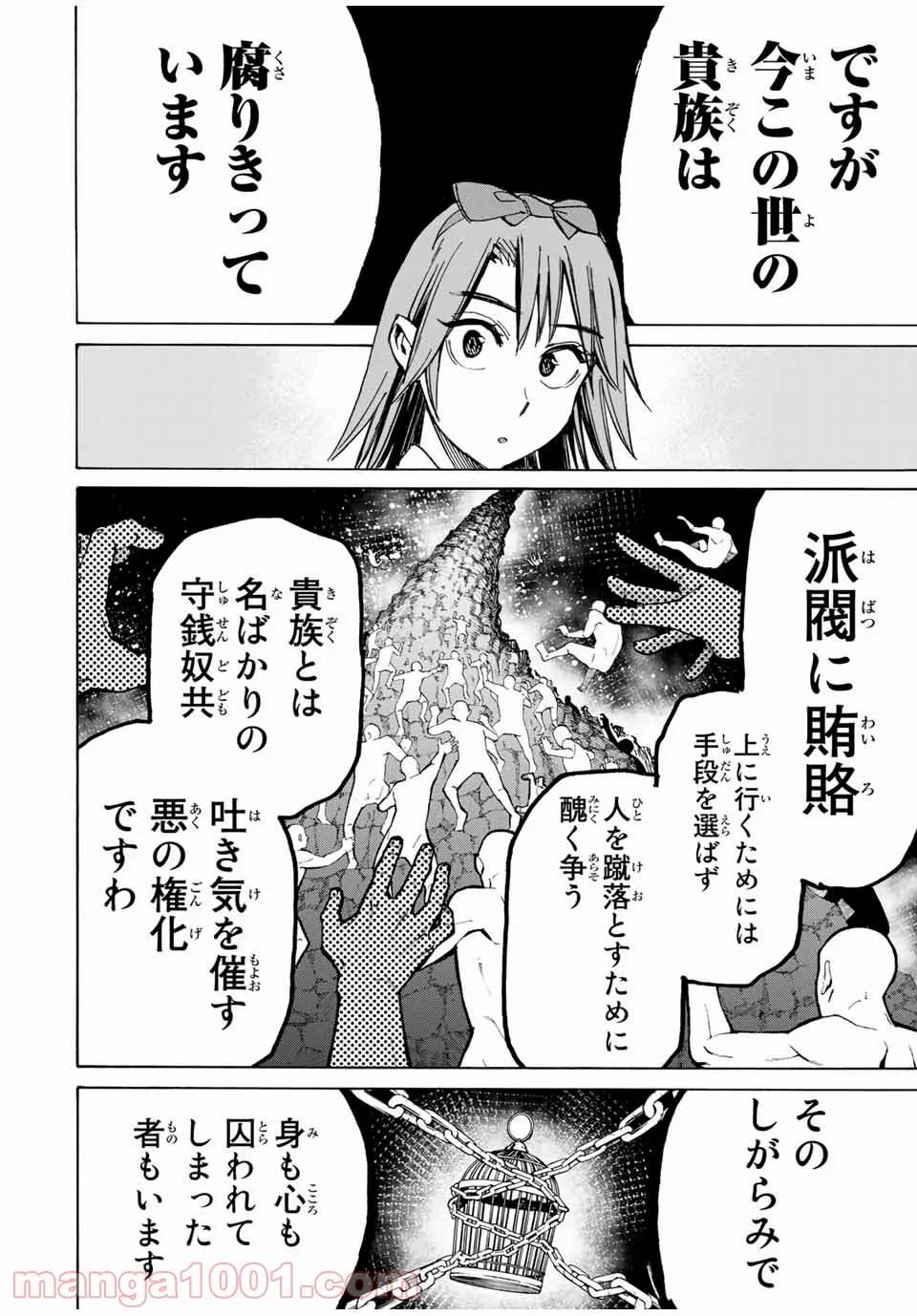 ページ 12 — 第36話