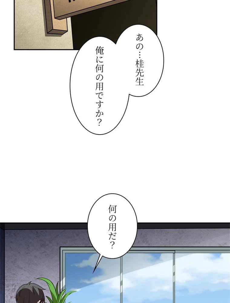 ページ 22 — 第87話