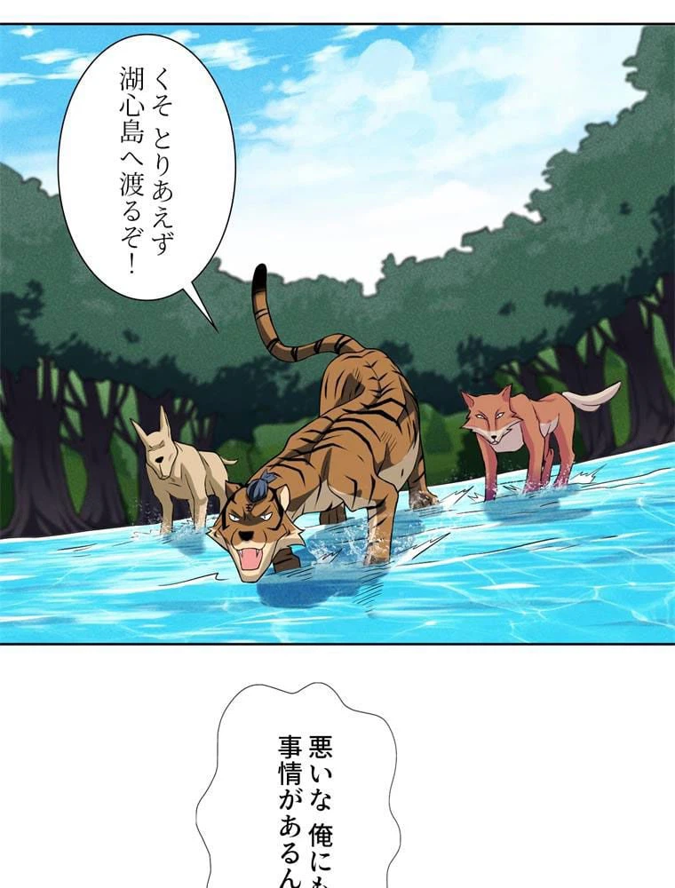 ページ 15 — 第56話