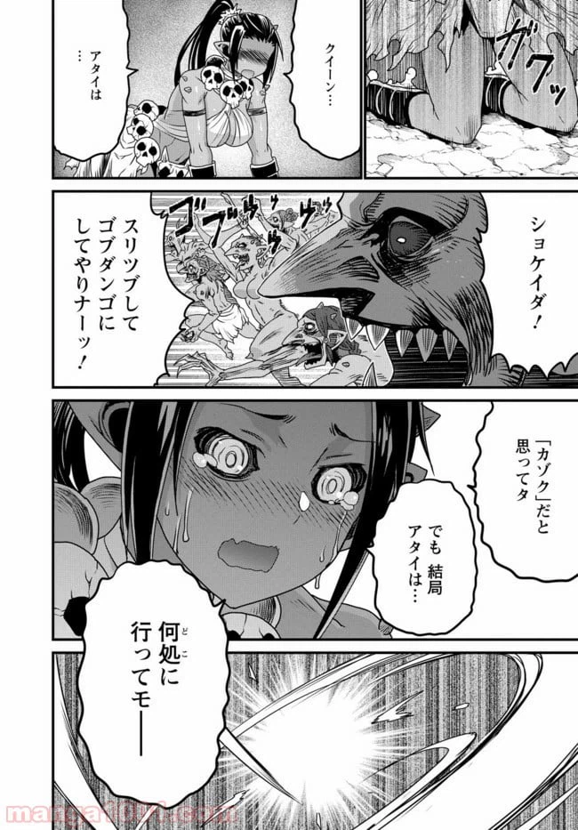ページ 38 — 第19話