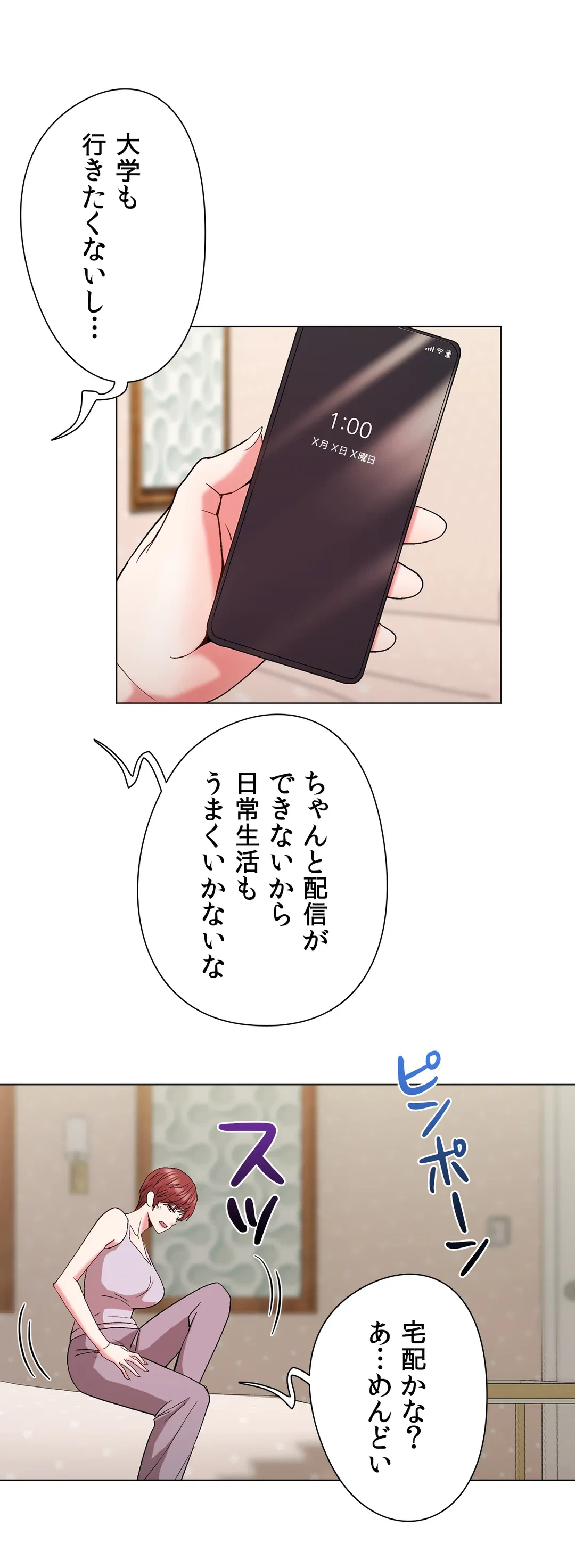 ページ 28 — 第34話