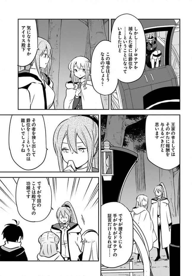 ページ 37 — 第35話