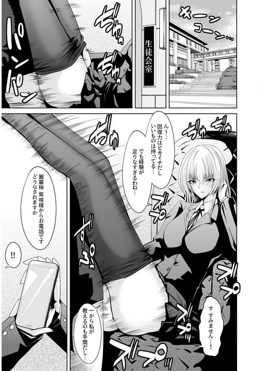 ページ 6 — 第2話