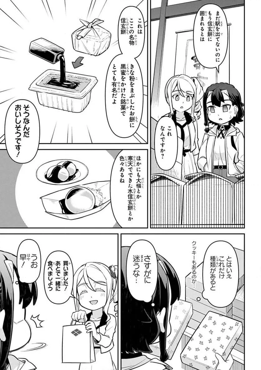 ページ 19 — 第1話