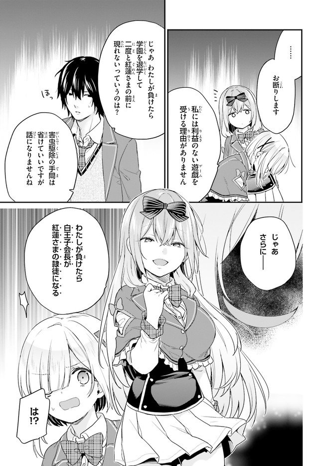 ページ 17 — 第24話