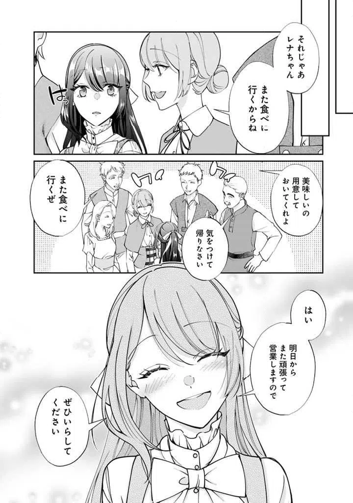 ページ 11 — 第4.2話